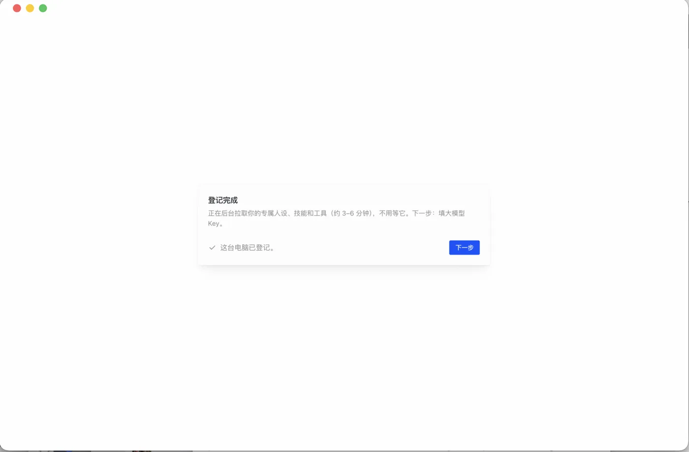 登记完成 → 下一步就是填 Key